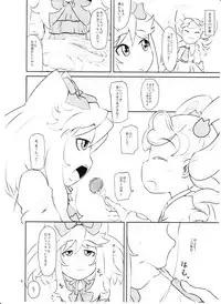 (C78) [HellDevice (nalvas)] Kanon-chan Juuryoku 100-bai! (Anyamaru Tantei Kiruminzoo)