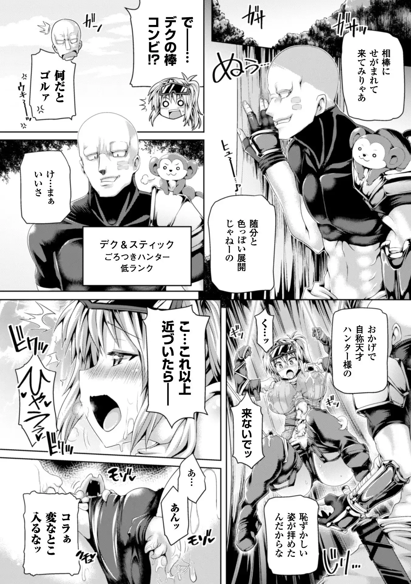 Zecchou Tahatsu Chitai Iki Jigoku e Youkoso - Orgasm Prone Area: Welcome to the Come Hell