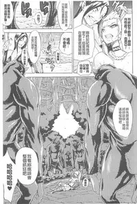 [Tokisana] Midara na Kajitsu no Kuroi Yuuwaku | 淫蕩的果實之暗黑誘惑 [Chinese]