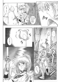[Cyclone (Reizei, Izumi)] STAR TAC IDO ~Youkuso Haja no Doukutsu he~ Zenpen Download edition (Dragon Warrior: Dai's Great Adventure) [Digital]