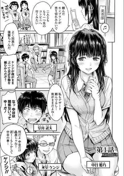 [H9] Kanojo ni Kokuhaku Suru Mae ni Tomodachi ni Nakadashi Sareta...