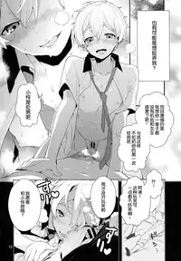 (C87) [MERYx3 (Numeri)] Ryuugazaki nanigashi wa seiyoku wo moteamashite iru. (Free!) [Chinese] [空想少年汉化]