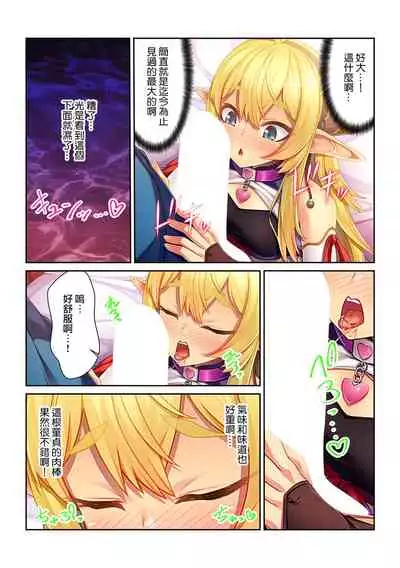 Tensei Shitara Nyotaika Shitaue, Isekai de Honshime Ichii no Fuzokujo ni natta Ken