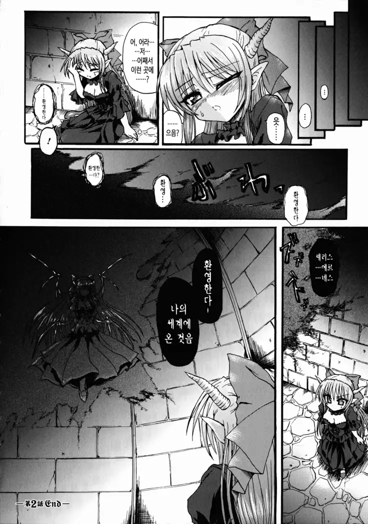 Ma ga Ochiru Yoru Demonic Imitator ch.1~3