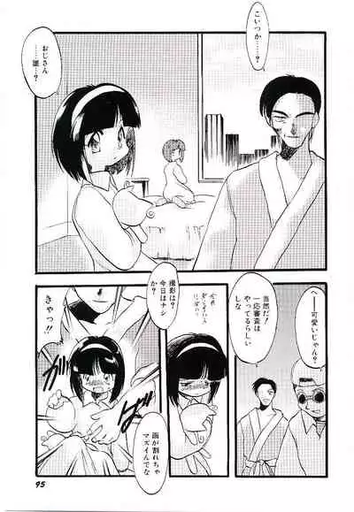Yoru wa Futari no Mono