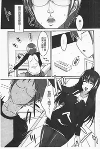 [Shijou Sadafumi] Semeruga Otome | 由她主攻乙女♡ [Chinese]