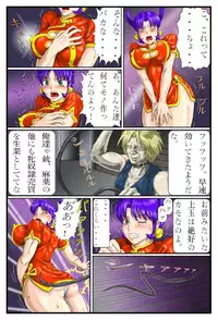 [Another Emotion] Battle Nyanko Kiki Ippatsu! (History's Strongest Disciple Kenichi)