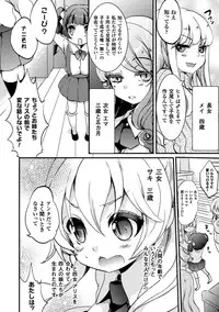 [Anthology] 2D Comic Magazine Yuri Ninshin Vol. 4 [Digital]