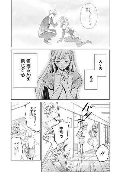 [Gotoh Akira] 21-ji no Onna ~Camera no Mae no Mesuinu~ 2 [Digital]