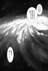 [Kotobuki Kazuki] Tenkai Kouro 5