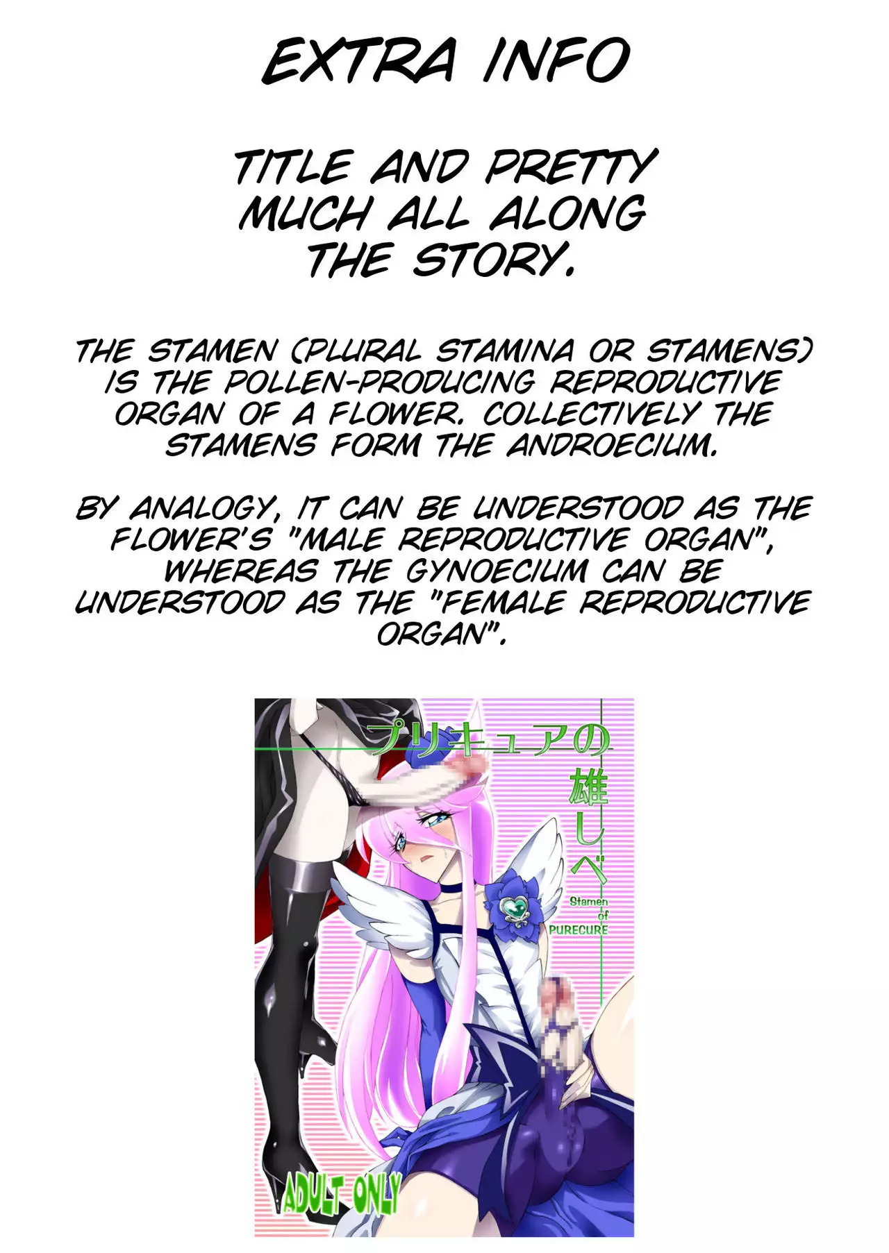 Precure no Oshibe - Stamen of PURECURE