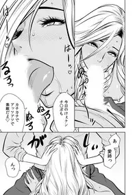 [Tatsunami Youtoku] Gal Ane Shachou to Harem Office ~SEX wa Gyoumu ni Fukumimasu ka?~ Ch. 1-6 [Digital]