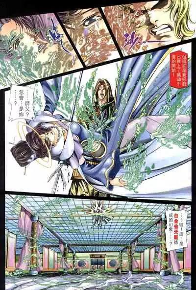 The Eight Immortals Saint Legend