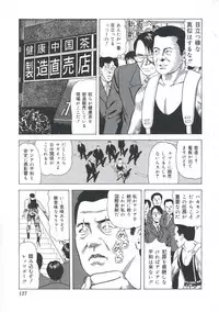 [Amiya Mia] Ero-Ero Daiteikoku | Ero-Ero Grand Empire