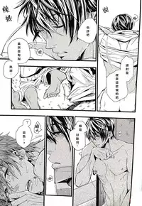 (C86) [Birman (Pirupa)] Atsukute tokechau (Free!) [Chinese]