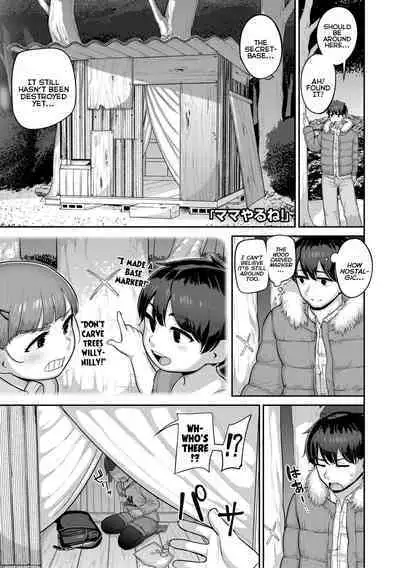 Puni Toro Noukou Ichigo Aji | A Soft and Juicy THICC Strawberry Flavor