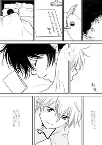 [Ookami] Kyou no Hi wa (Katekyo Hitman REBORN!)