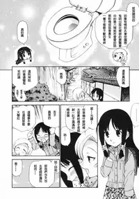 [Kamirenjaku Sanpei] Watashi o Ariake e Tsuretette! - Take me to Ariake! Ch. 1-4 [Chinese] [伍拾漢化]