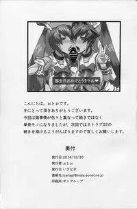 (C87) [Izanagi (Otoo)] Ubaware Shimono (Muv-Luv)