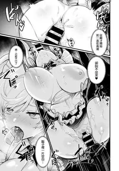 Okane Daisuki! Nyotaika baito