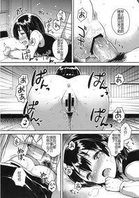 (SC2016 Autumn) [squeezecandyheaven (Ichihaya)] Sensei wa Lolicon de Hentai no Kuzu | 老师是变态人渣萝莉控 [Chinese] [hyxyzw个人汉化]