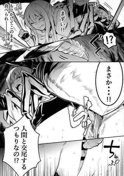 Boukensha-chan to Ecchi na Bouken 3