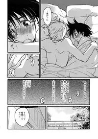 [CROCODILE-Ave. (Gangstar Yoshio)] MegaGra 2 Jakoru Ookami (Gravitation)