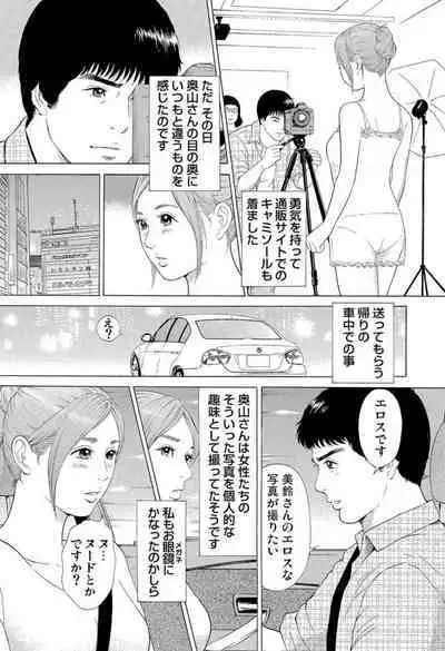 Hontōni Atta Danchi Tsuma no Jōji ~ Watashi o Yūwaku Shite Kudasai 1-2