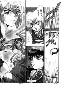 [Fuji Sangou] Dragon rider