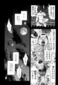 [Senkan Komomo] The prosperity diary of the real estate agency at the station front - chapter 3