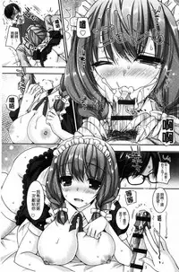 [Ueda Rieko] Doutei Killer na Imouto ~Bitch-kei Kyonyuu Gal ni Yarare Houdai~ [Chinese]