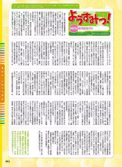 Dengeki Moeoh 2022-08