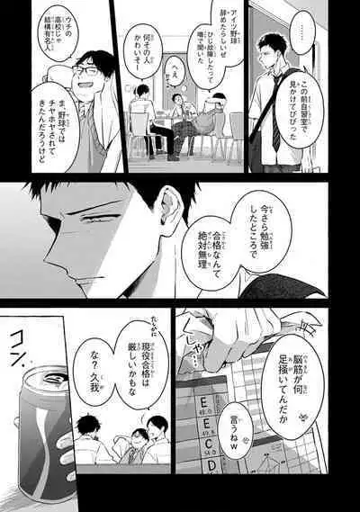 Kirai na Yatsu to Kuttsuku Mahou ni Kakaru Hanashi