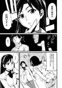 (C77) [Chotto Dake Aruyo. (Takemura Sesshu)] Haruka to Chihaya to Producer. (THE IDOLM@STER)