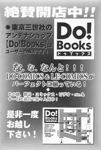 [Point Talkashi (Milk Koubou)] Chikashitsu no Bakunyuu Princess