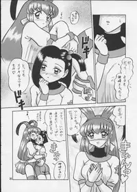 (C58) [Kaiten Sommelier (13.)] 11 Kaiten (Garou: Mark of the Wolves, Battle Athletes Daiundoukai)