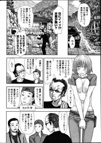 Namaiki! 2013-08