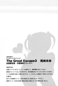 [Ozaki Miray] The Great Escape 3 [English] {Phantom + SaHa}
