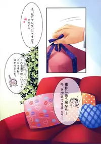 (C80) [Radiant, Spread-Pink (Yuuki Makoto, Zinno)] Watashi wa Koko ni ImaSu (Super Sonico)