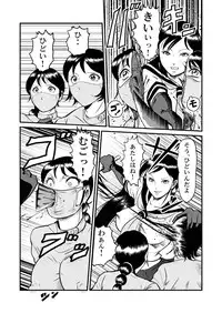 [Circle GGM (kisirian)] Kyoufu! Akuma no Barabara Shikai