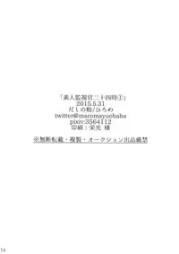 (CRIME-CRACK 6) [DashinoKo (Hirome)] Shirouto Kanshikan Nijuuyoji 1 | The new inspector 1 (Psycho-Pass) [English] [Echo-chan]