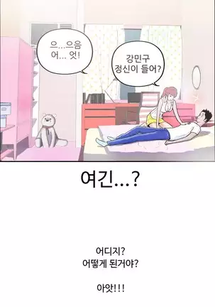 One Room Hero Ch. 1-16