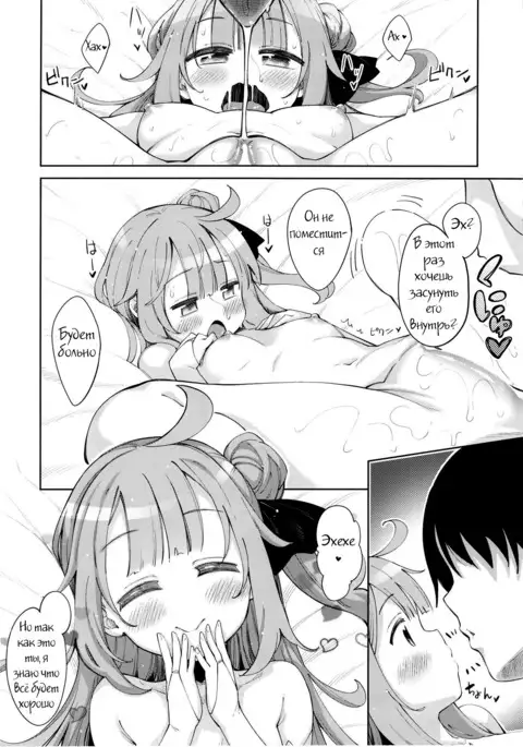 Unicorn no Uni o Corn Shitai!! I want to Uni a Corn!