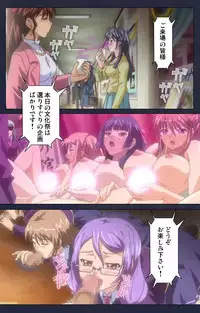 [Liquid] [Full Color Seijin Han] Saimin Ryoujoku Gakuen Daisanwa Shuudan Saiminjutsu Complete Ban [Digital]