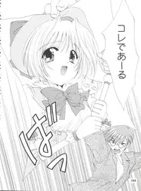 (CSP4) [M-10 (Kurokawa Mio)] CONSERVATION (Various)