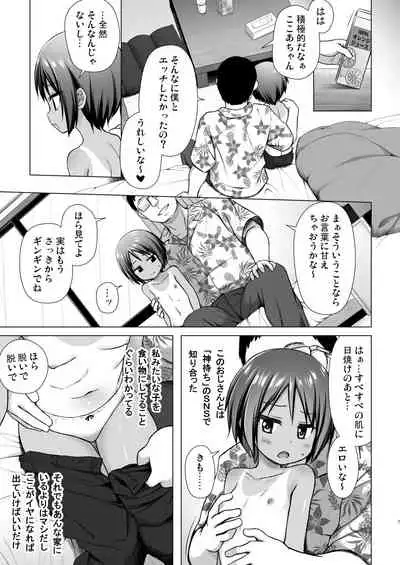 [Noraneko-no-Tama (Yukino Minato)] Kokoa-chan-chi no Jijou [Decensored] [Digital]