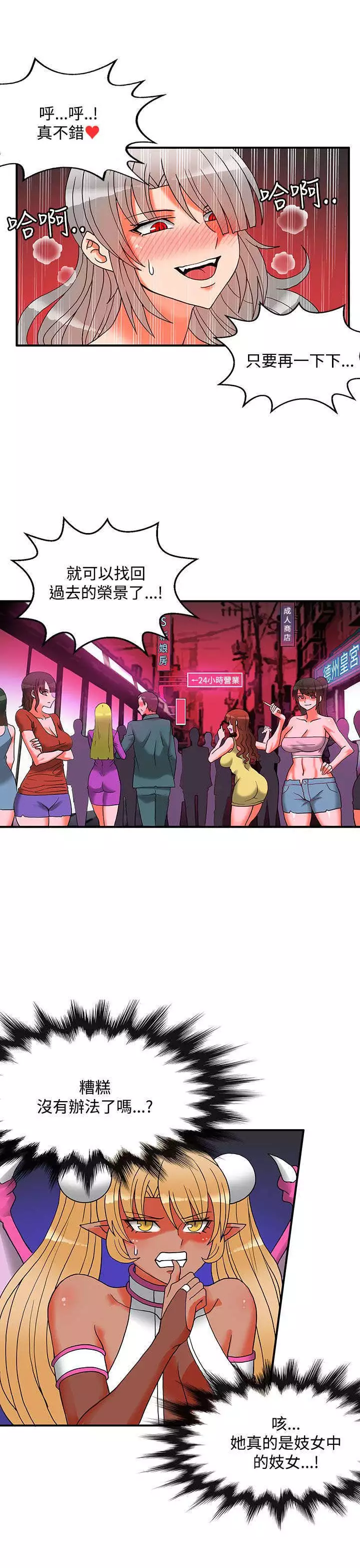 30cm立约人 第二季