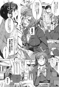 [Misagi Nagomu] Shirinchu