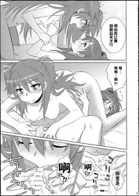 (SC65) [Wanwan Teikoku (Inukkoro)] dolce (Suite Precure) [Chinese]