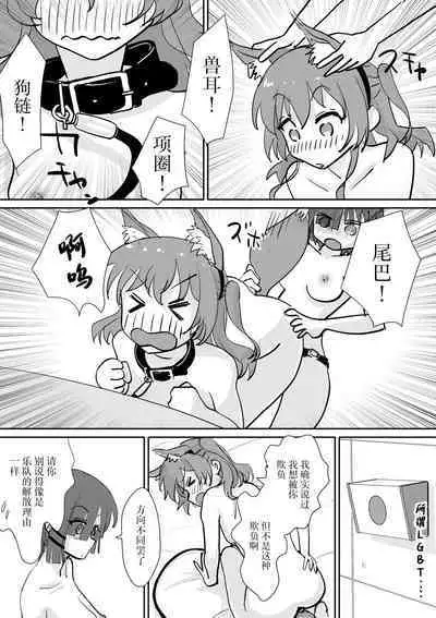 Kita-chan no oshiri ni hokuro ga atta nara_ Bangaihen